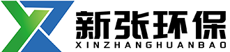 上海新張環保設備工程有限公司